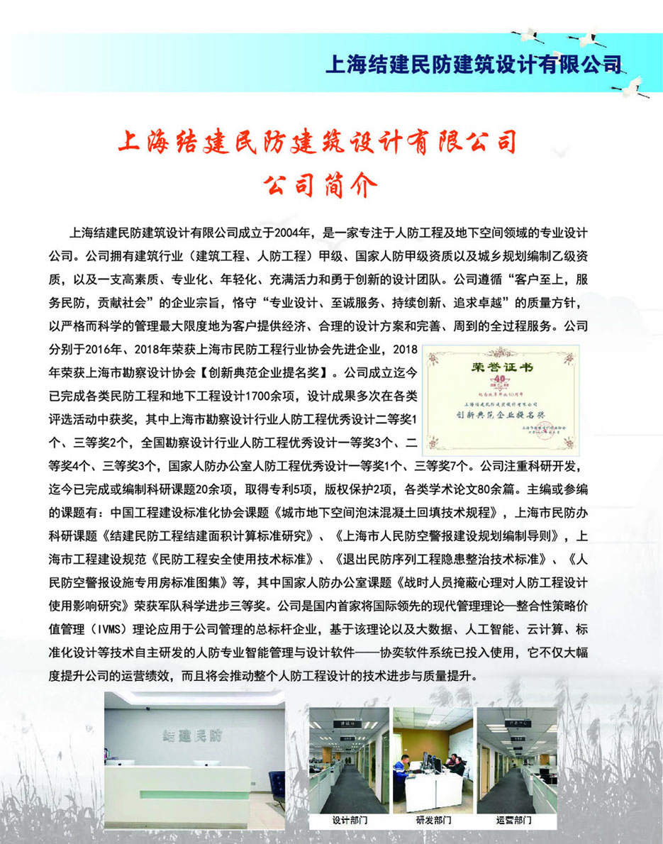 上海结建.jpg