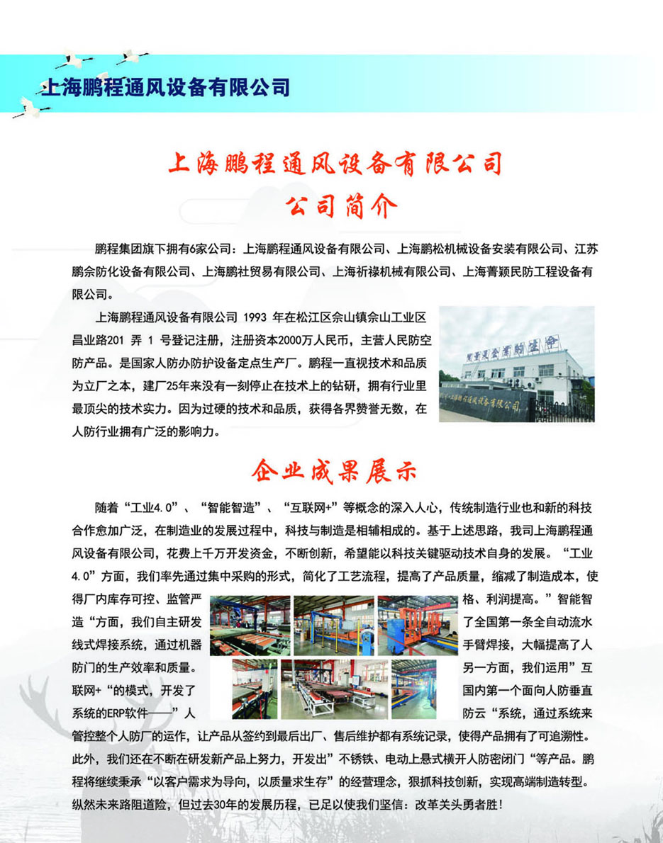 上海鹏程.jpg